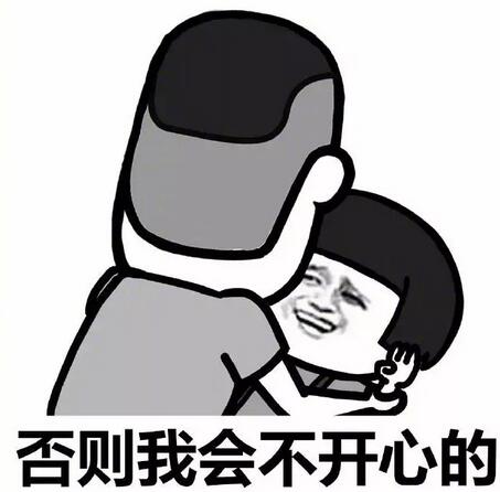 逗女孩开心的表情包,撩妹必备 逗女孩开心的表情包,撩妹必备第9张